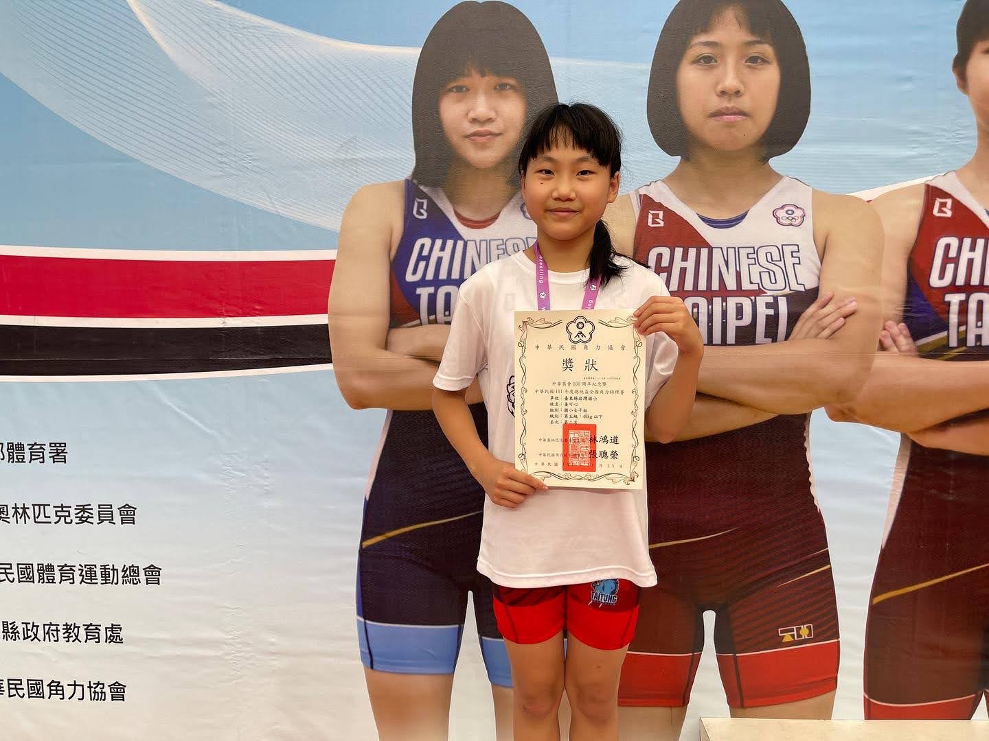 Second-generation immigrant Jiang Ke-xin, the wrestler of Taitung Yanwan Elementary School received President’s Education Award.  Photo provided by Taitung County Yanwan Elementary School