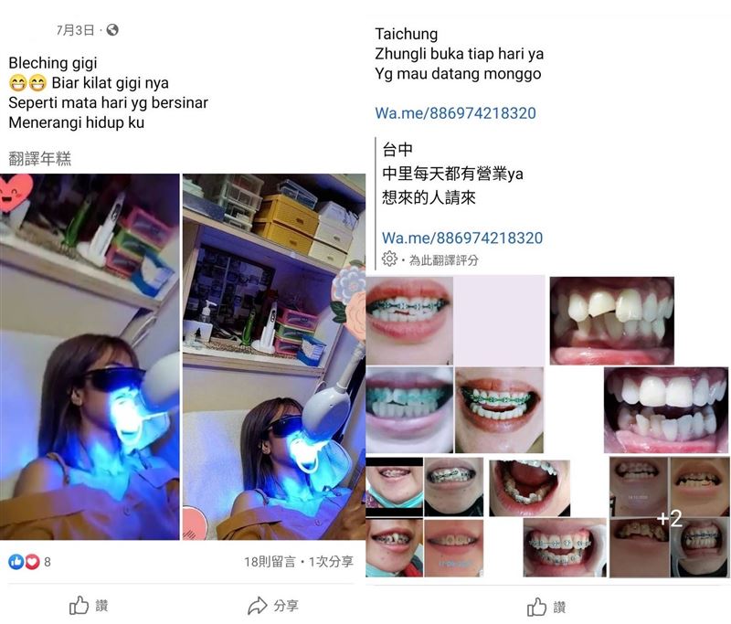 Seorang wanita bermarga Ta menggunakan platform sosial untuk mempromosikan layanan gigi.  (Sumber foto : Satgas Khusus Kota Taichung)