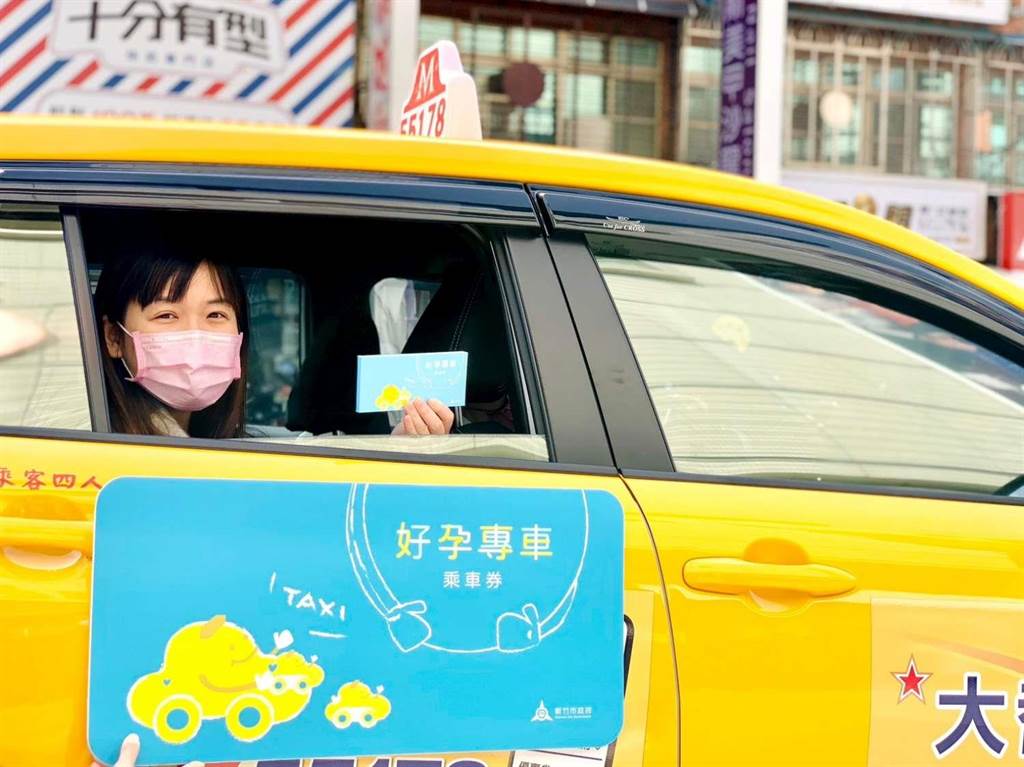 新竹市政府日前宣布取消所得稅率20%以上無法申請「好孕專車」的限制  圖／新竹市政府提供