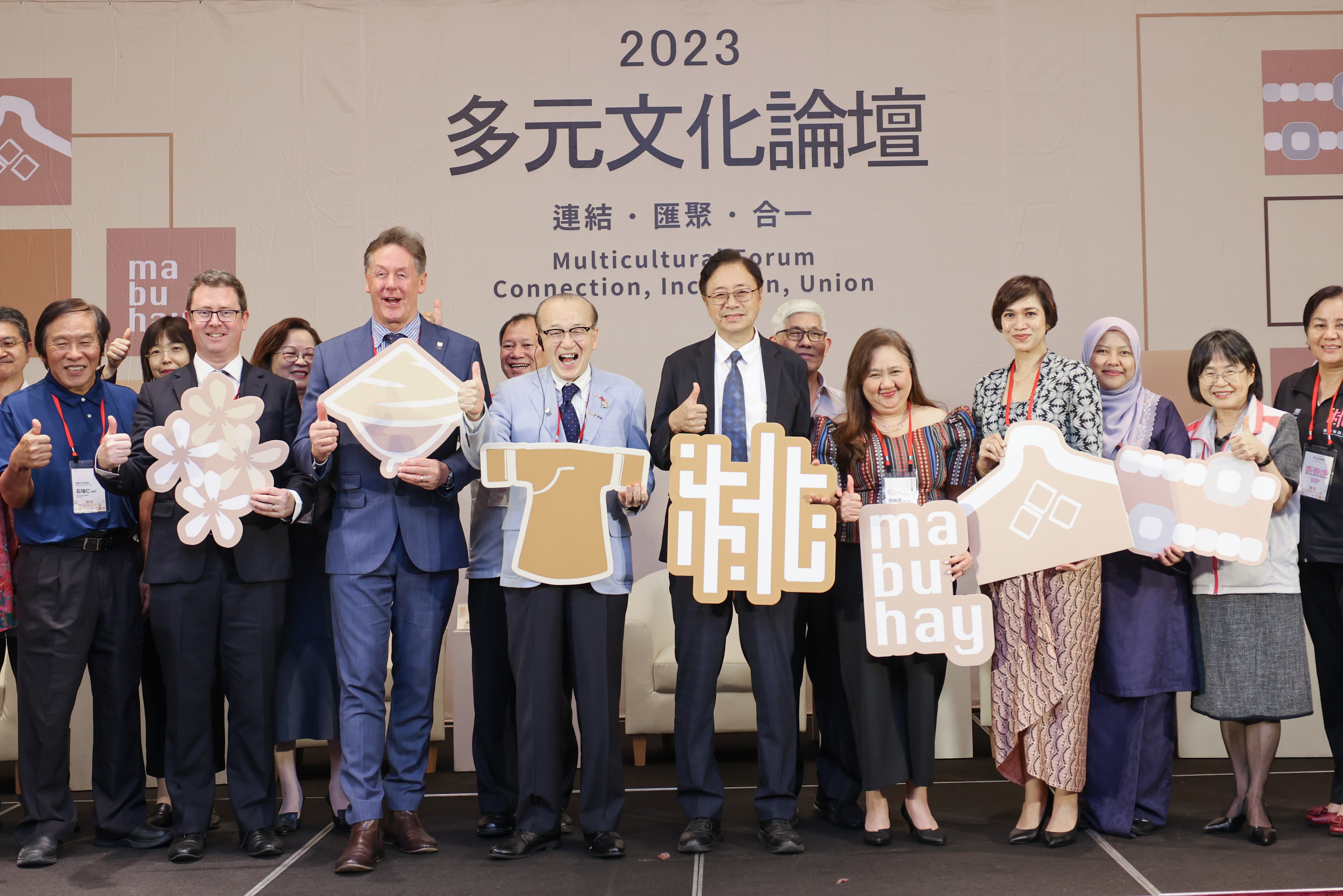 Delegates from several nations exchanged multicultural experiences during the Taoyuan 2023 Multicultural Forum.   Photo provided by Taoyuan City Government