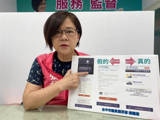The frauds use overdue fuel fees SMS to defraud, Vehicles Office urges the people to remain vigilant and double-check any texts they receive.  Photo provided by 台中市議員張芬郁