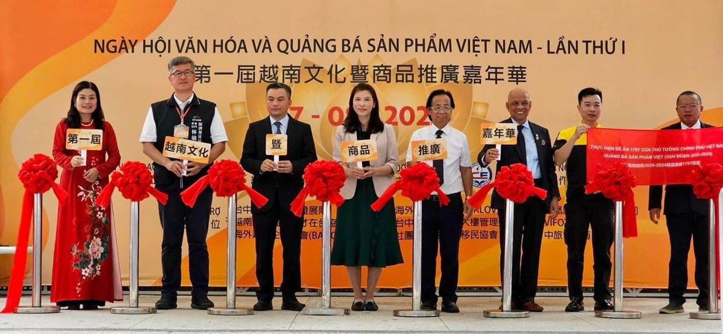 Hiệp hội doanh nghiệp Việt Nam - Đài Loan tổ chức “Ngày hội văn hóa và quảng bá sản phẩm Việt Nam lần thứ 1”. (Ảnh: Hiệp hội doanh nghiệp Việt Nam - Đài Loan) 