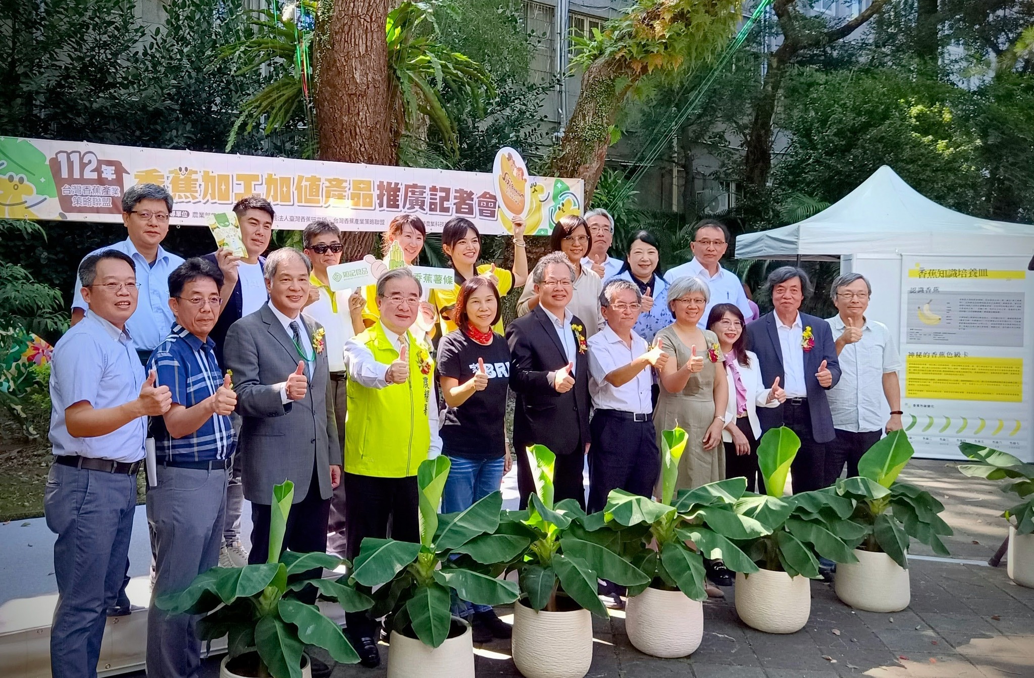 財團法人台灣香蕉研究所，日前舉辦香蕉加工加值產品記者會，並聚焦於綠香蕉的加工新品開發   圖／翻攝自財團法人台灣香蕉研究所臉書