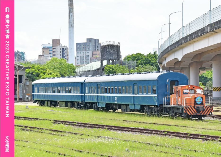 國家鐵道博物館推出藍皮文博號，邀請民眾創造鐵道記憶 圖／文化部提供
