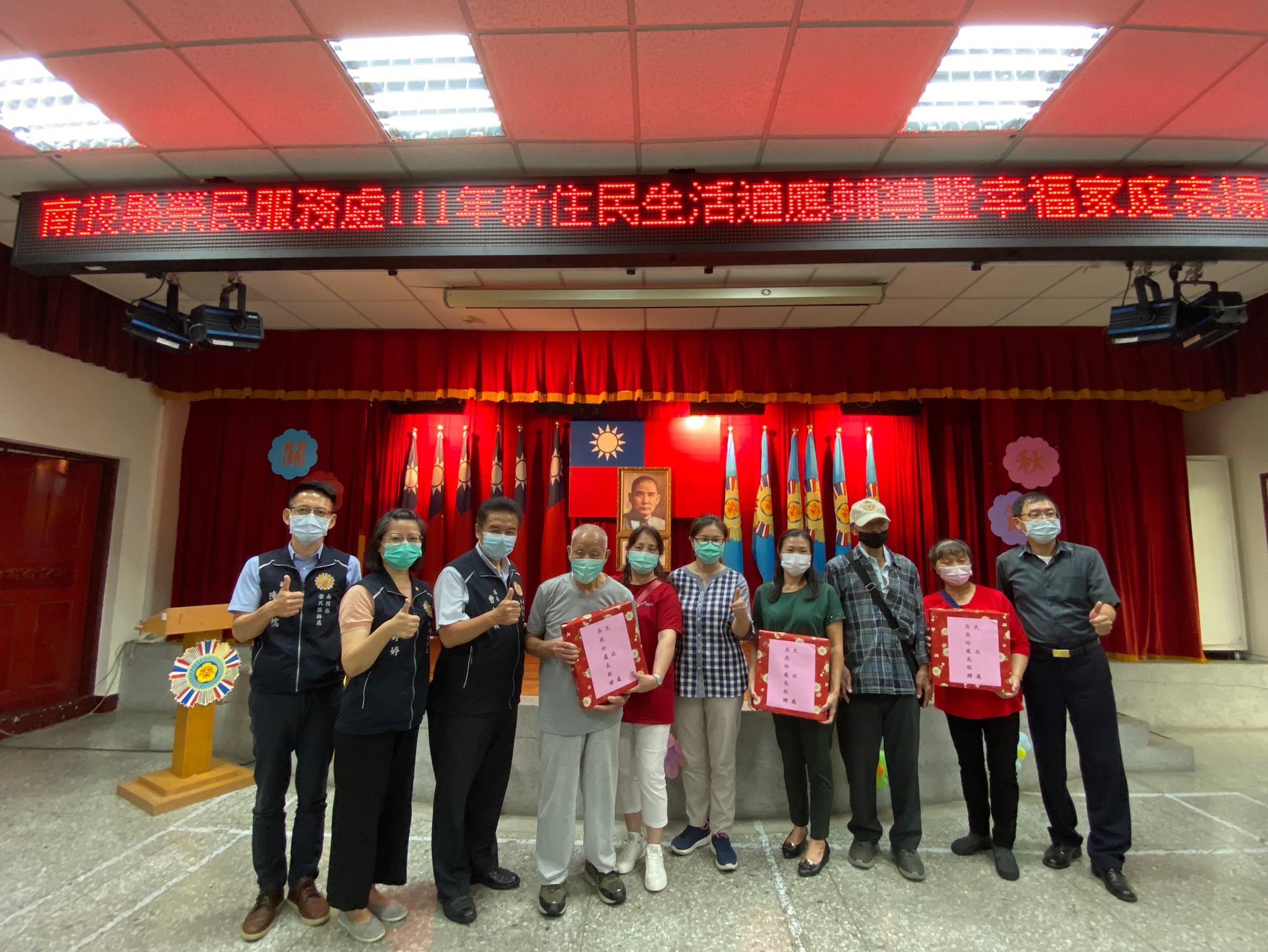 Nantou County Veteran’s Service Center Teaches New Residents and Celebrates Happy Families
