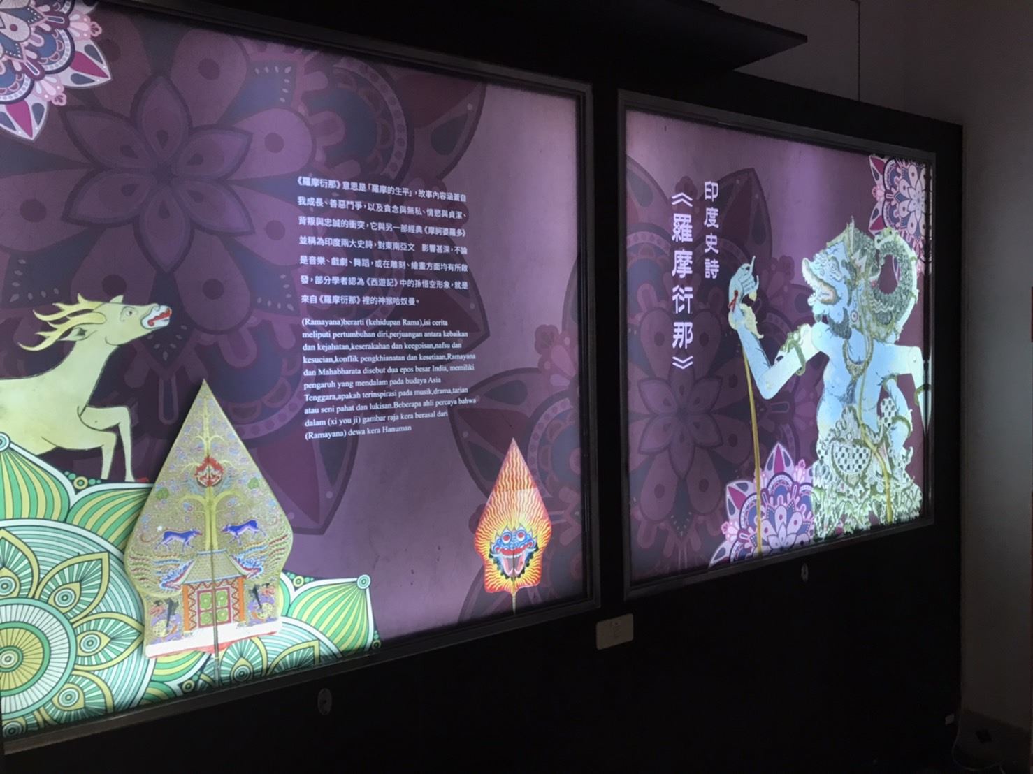 “Pameran Wayang Kulit Indonesia X Taiwan” Sumber foto : Opera Pingtung