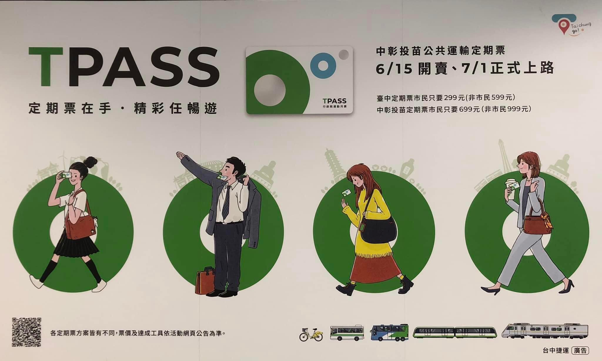 Now available, the Taichung Transportation Early-Bird Monthly Pass is eagerly purchased by over 10,000 individuals.  Photo reproduced from 陳永祥 Facebook