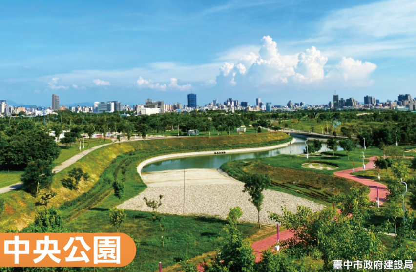 Taichung Central Park meliputi area seluas 67 hektar dan kaya akan perubahan lanskap.  (Sumber foto : Biro Konstruksi Kota Taichung)