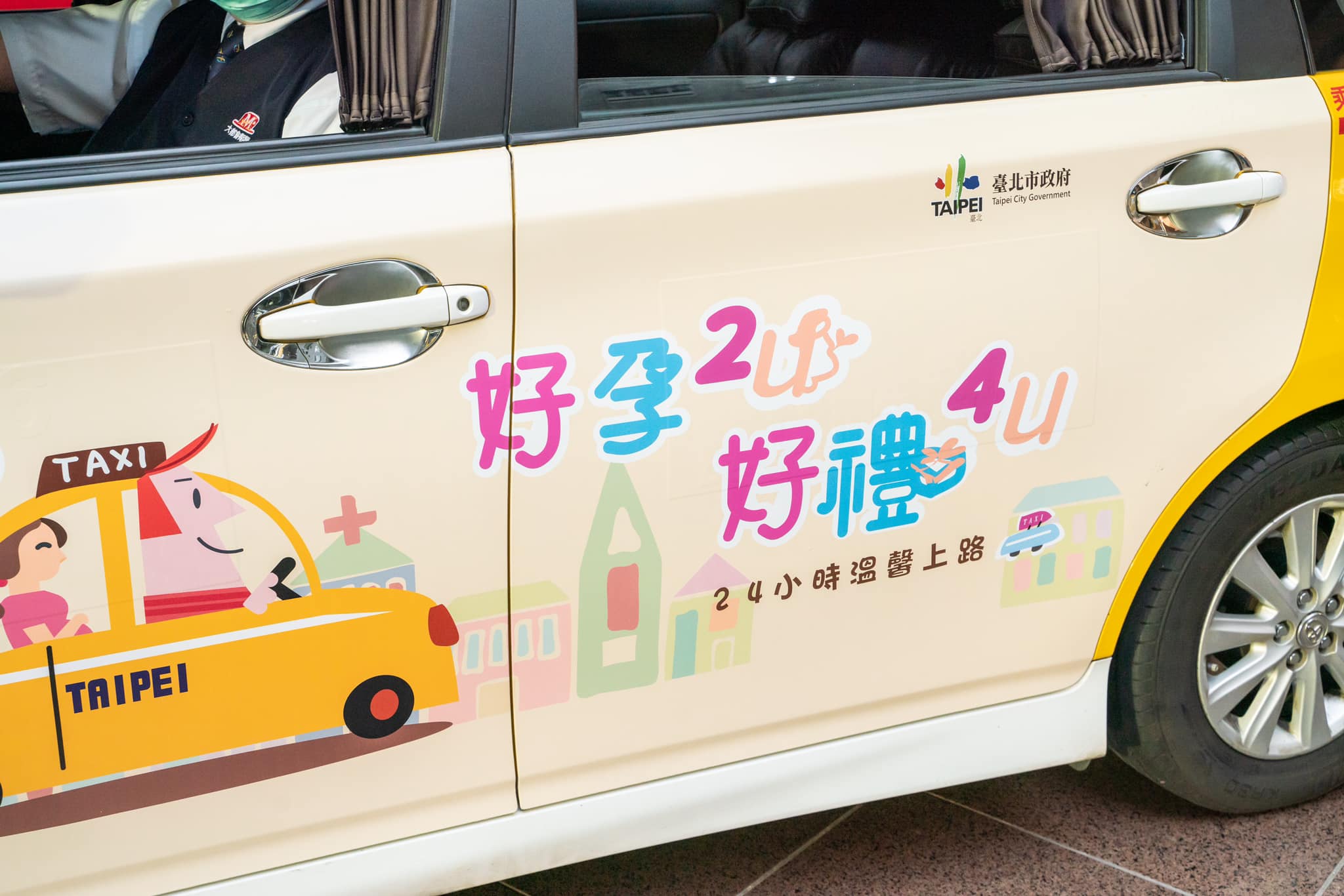 2U Pregnancy Special Car subsidizes NT$ 8,000 for expectant mothers.  Photo reproduced from 蔣萬安 Facebook