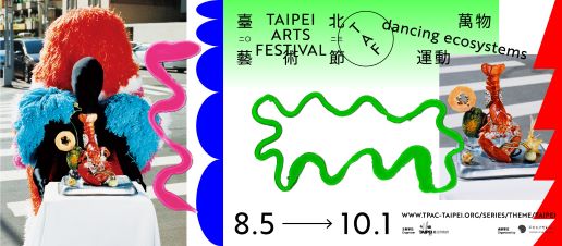 Taipei Arts Festival will be held from August to November.  Photo reproduced from Taipei Performing Arts Center Facebook 