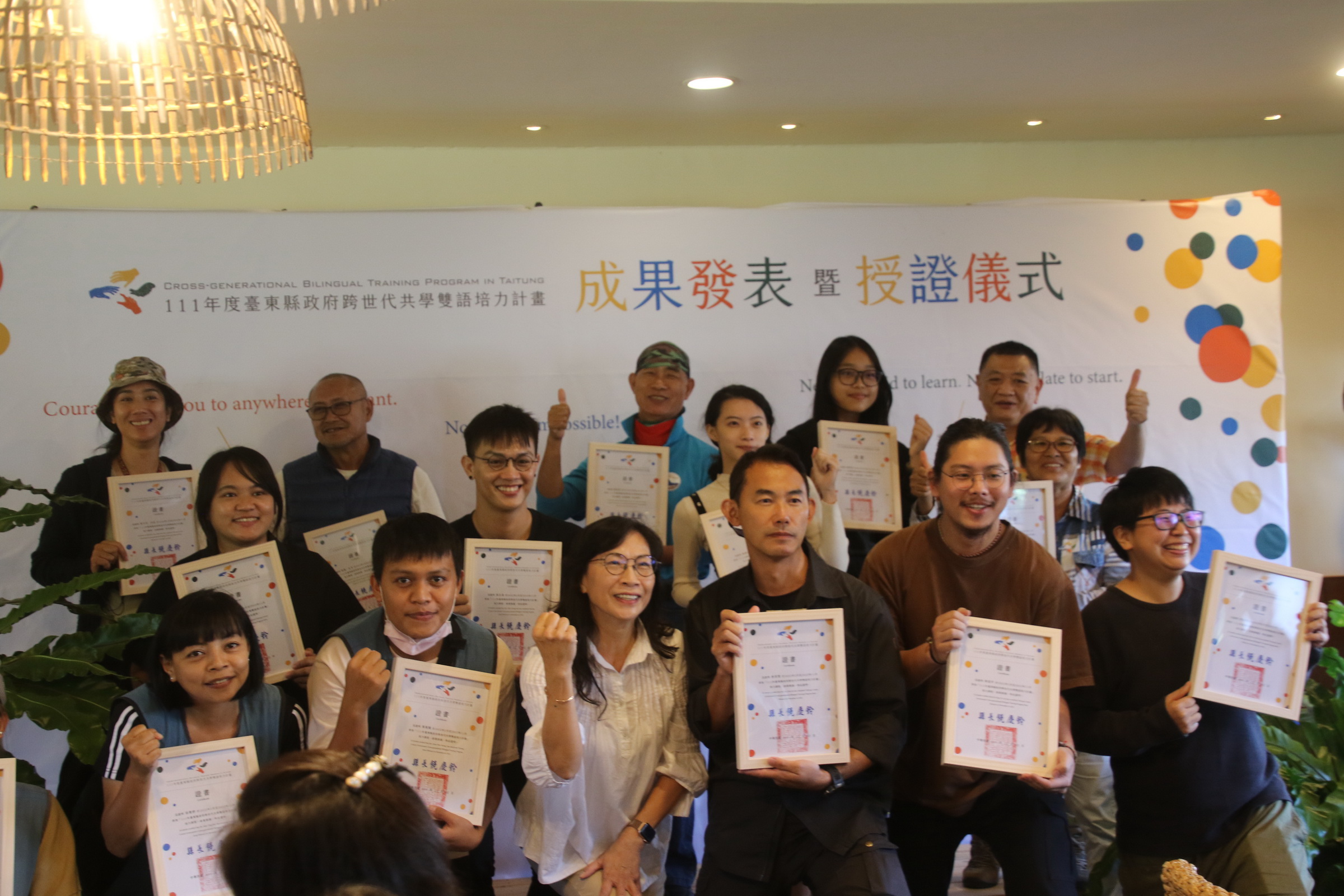 Taitung County Government Holds "Cross-Generation Bilingual Achievement Presentation” Photo Credit: Taitung County Government