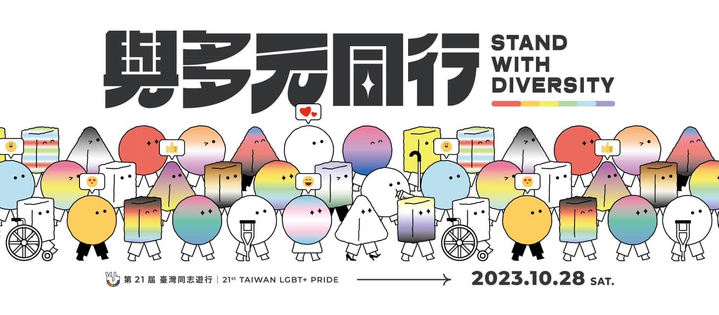 The 21st Taiwan LGBT Pride is expected to be the biggest ever on October 28.  Photo provided by Taiwan Rainbow Civil Action Association