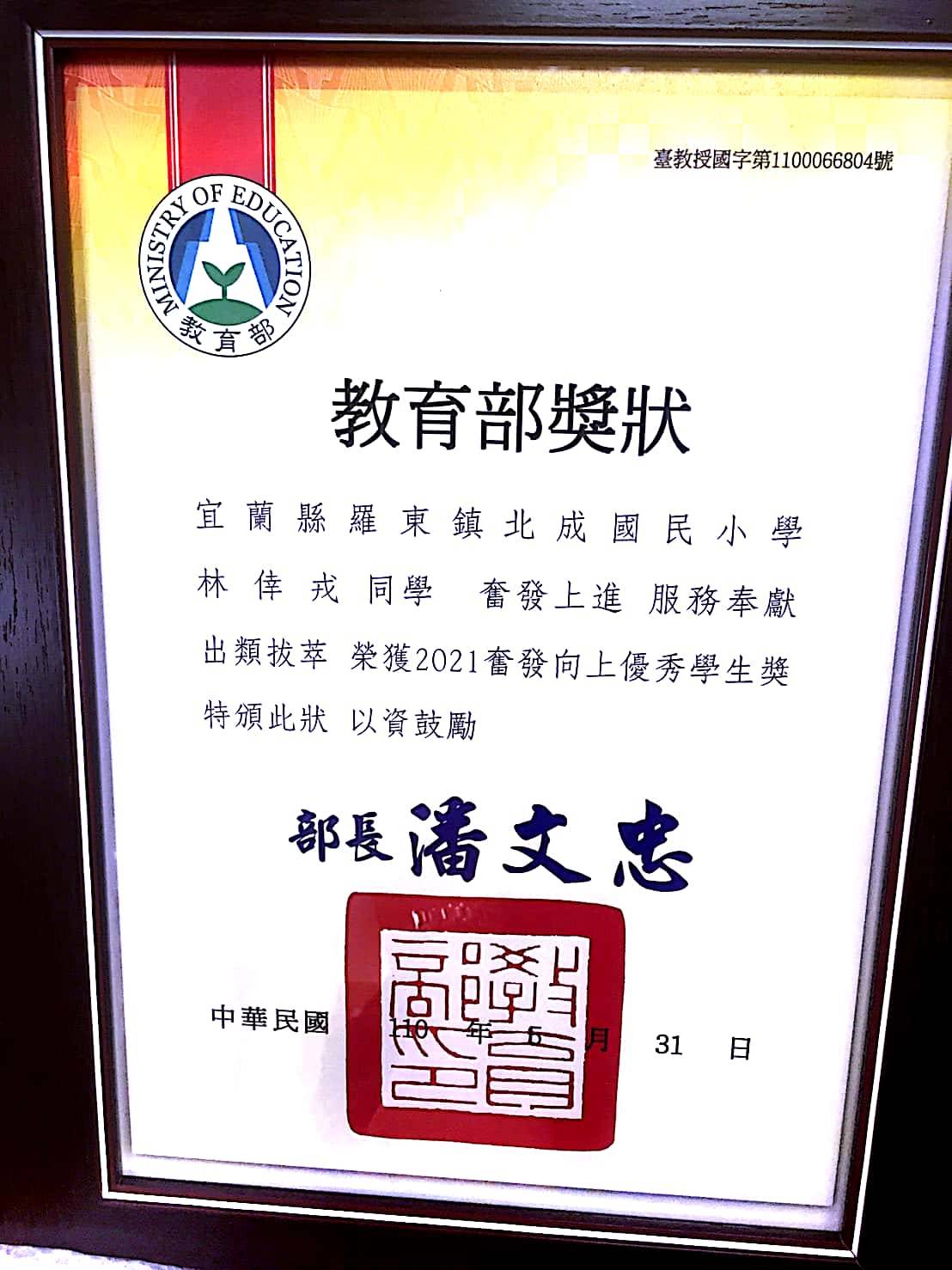Rong Mei mendapatkan Penghargaan Pendidikan Presiden 2021. Sumber: Lin Zi-qing