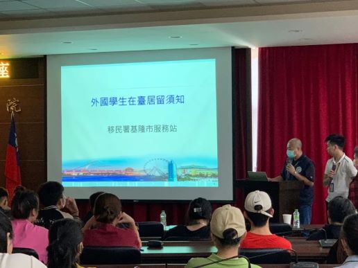 Departemen Imigrasi Keelung pergi ke universitas teknik untuk mempublikasikan persyaratan tinggal di Taiwan bagi siswa asing.  (Sumber foto : Departemen Imigrasi Keelung)