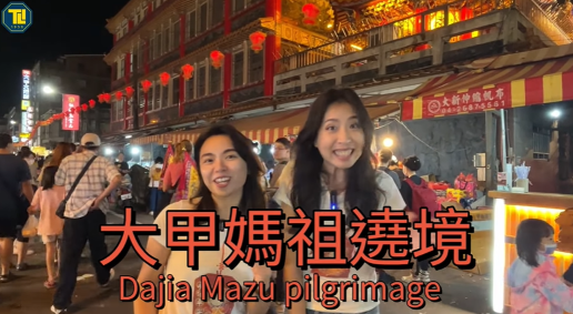 Foreign students participate in Matsu Pilgrimage to experience Taiwan's religion and cultural event. Photo reproduced from TLI YouTube Channel 