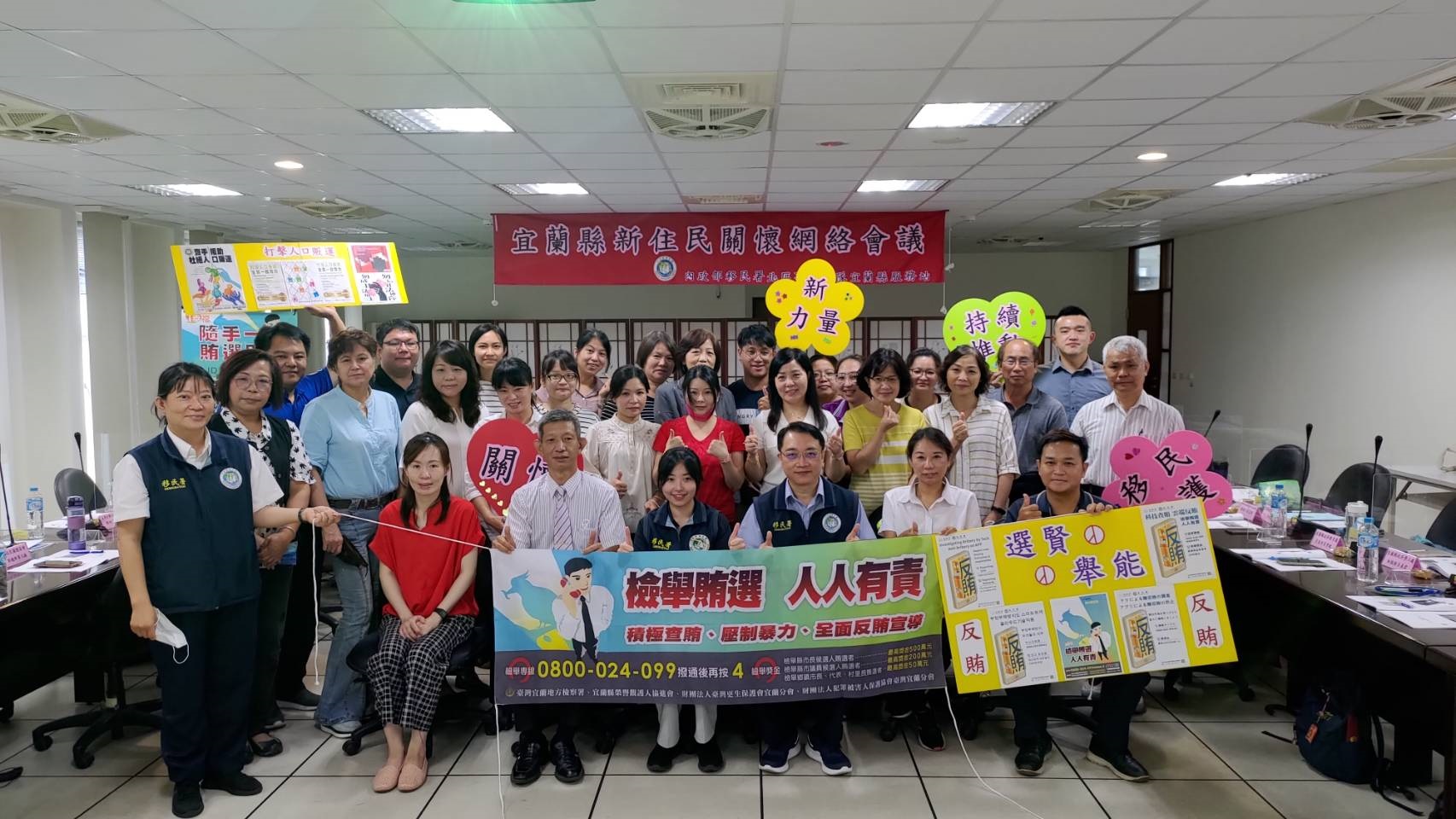 移民署宜蘭站舉辦新住民關懷網絡會議。 圖／臺中市第二服務站提供