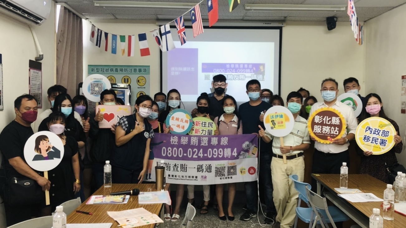National Immigration Agency Changhua County Service Center join hands with new immigrants to prevent classical swine fever and to remind foreigners be aware of the scams