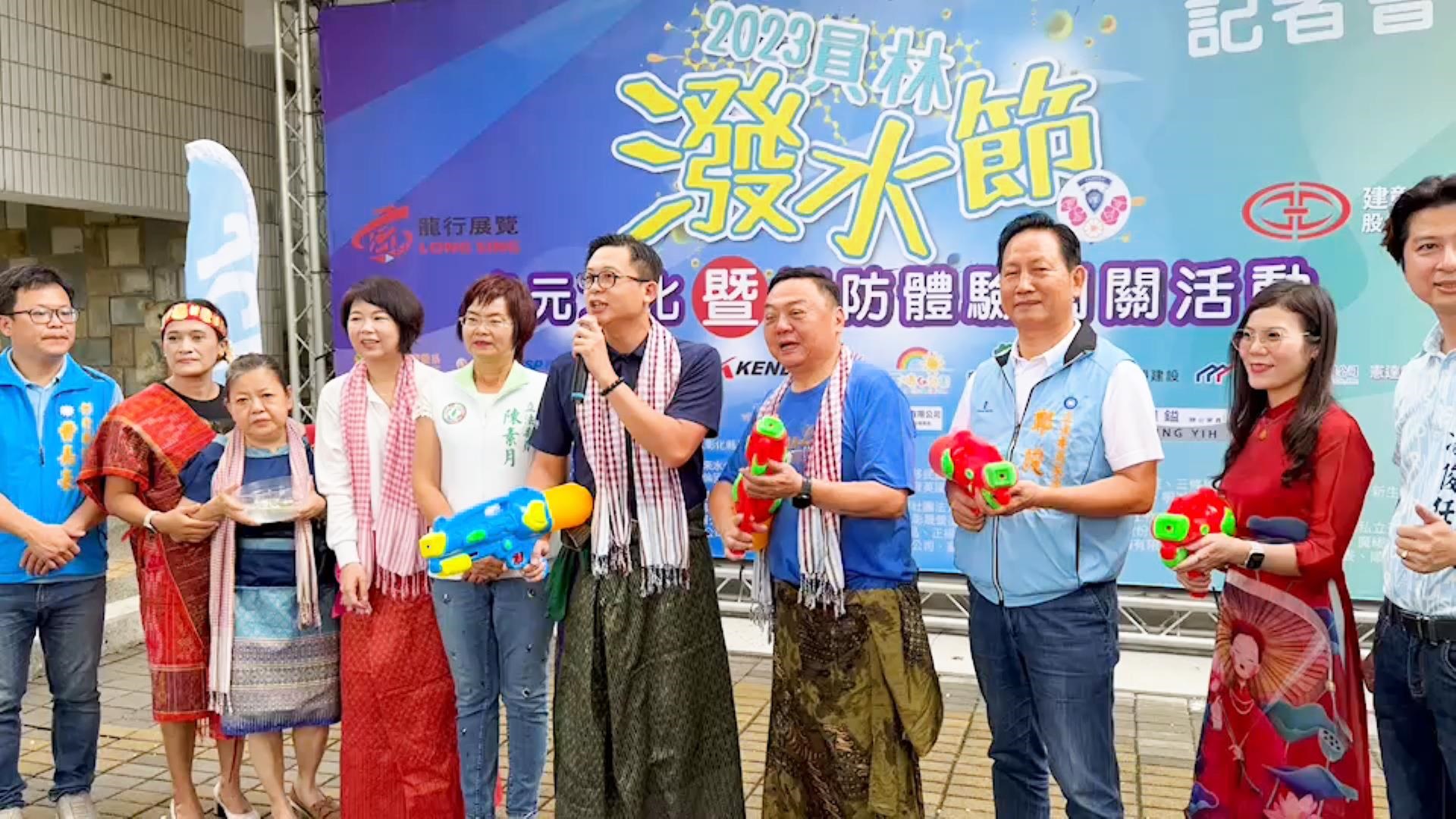 เทศกาลสงกรานต์เอวี๋ยนหลิน เมืองจางฮั่ว จัดขึ้นอย่างยิ่งใหญ่ในวันที่ 1 กรกฎาคมนี้ ภาพ／นำมาจากเฟสบุ๊ก彰化人彰化事