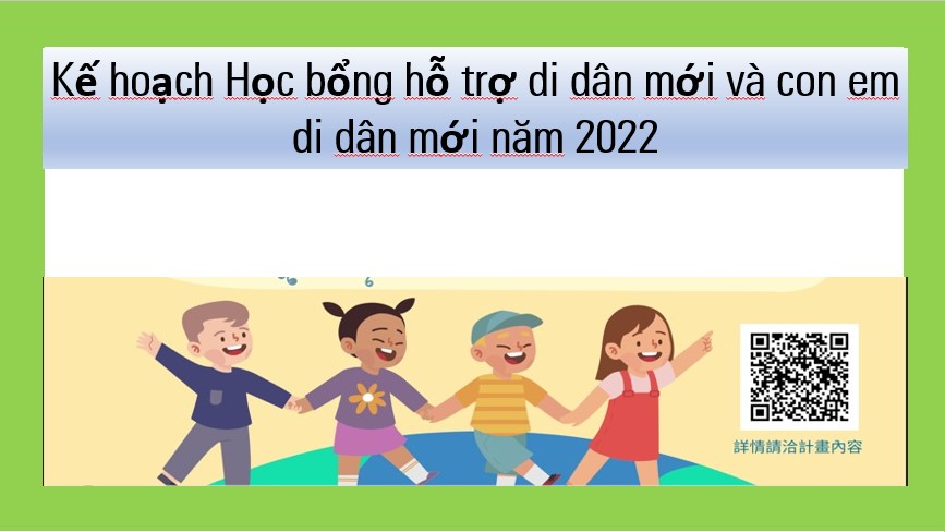 Kế hoạch Học bổng hỗ trợ di dân mới và con em di dân mới năm 2022