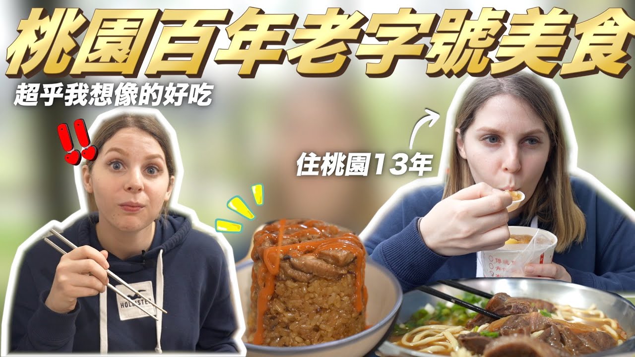 Elizabeth, a new immigrant from America tries old-fashioned Chinese oil Rice and douhua in Taoyuan. (Photo / Authorized & Provided by莎白Elizabeth)