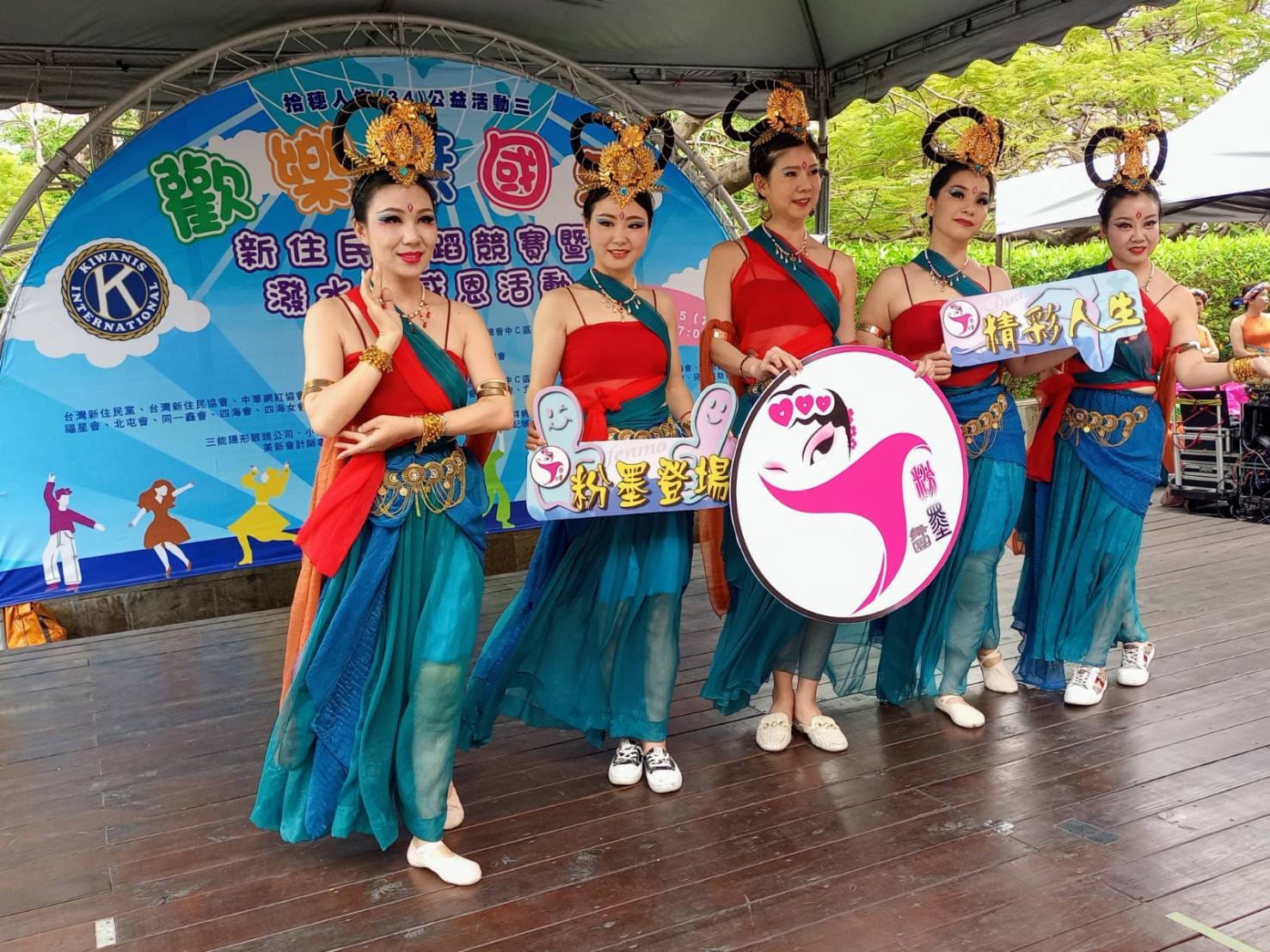 The New Immigrants' Dance Competition and Songkran Festival Activity at Taichung City Dadun Cultural Center. Photo reproduced from Kiwanis International Facebook (聖羅蘭國際同濟會臉書)