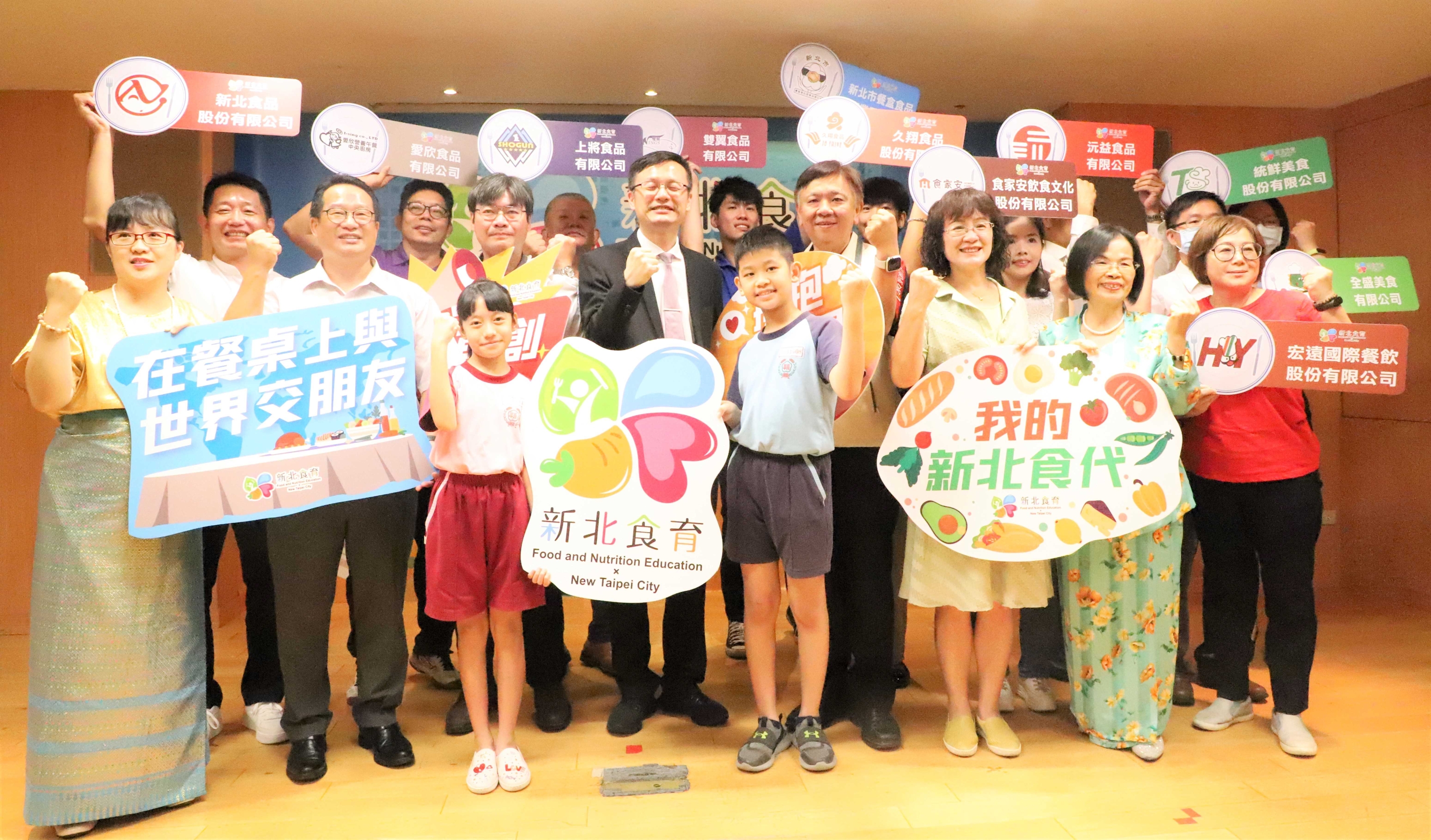 Biro Pendidikan Kota New Taipei mengumumkan bahwa pada tahun ajaran baru, masakan eksotis akan diperkenalkan di sekolah-sekolah, sehingga lebih banyak siswa dapat mengakses makanan internasional.  (Sumber foto : Biro Pendidikan Pemerintah Kota New Taipei)