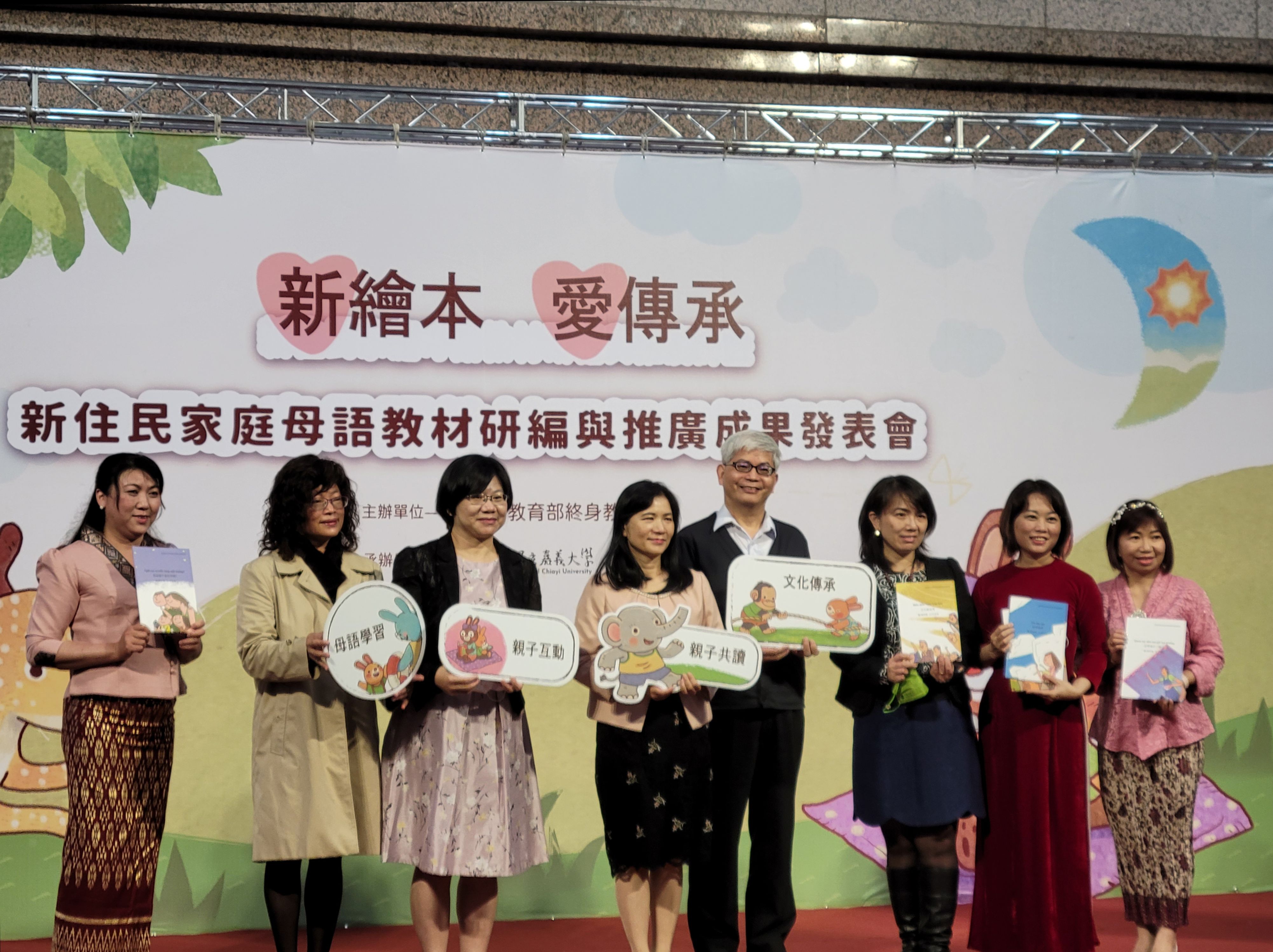 Buku bergambar tujuh bahasa Asia Tenggara resmi diterbitkan Kementerian Pendidikan bekerja sama dengan National Chiayi University untuk membantu keluarga penduduk baru membaca bersama Foto/disediakan oleh National Chiayi University