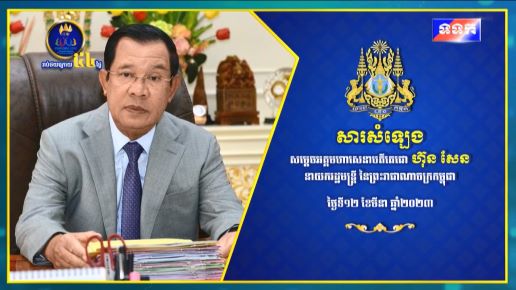 柬埔寨總理洪森在臉書上直播表示收到詐騙訊息 圖／翻攝柬埔寨總理洪森臉書
