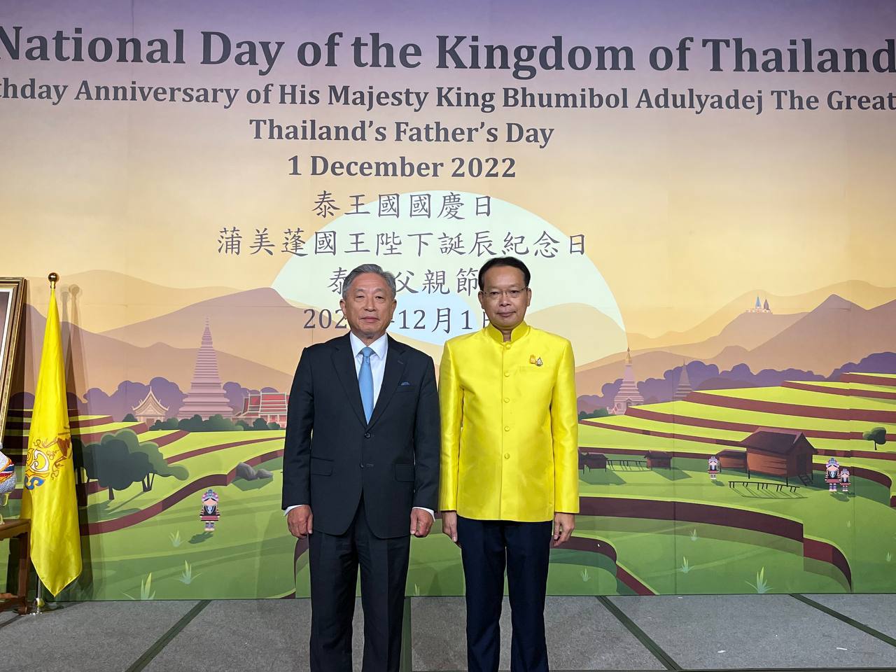 台灣重視泰國經貿關係發展 「泰王國國慶酒會」圓滿落幕