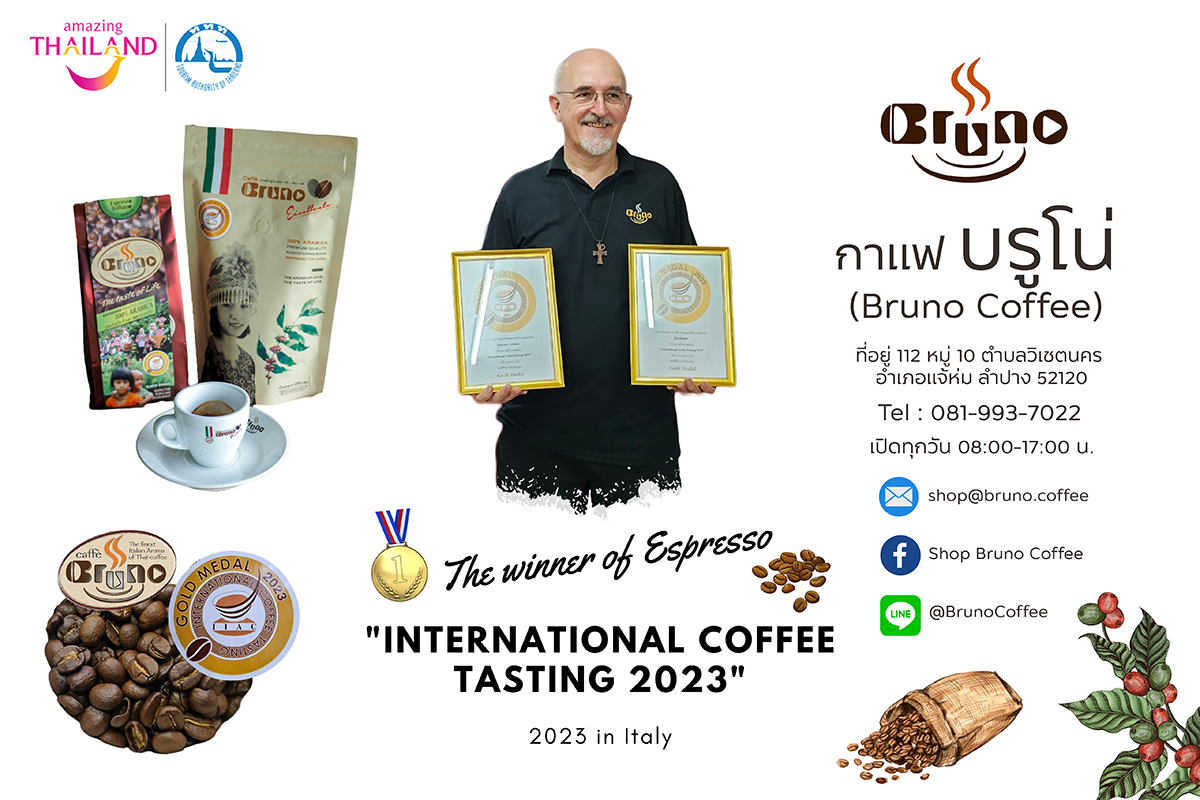 กาแฟลำปาง คว้าเหรียญทองการแข่งขัน "International Coffee tasting 2023" ที่อิตาลี !