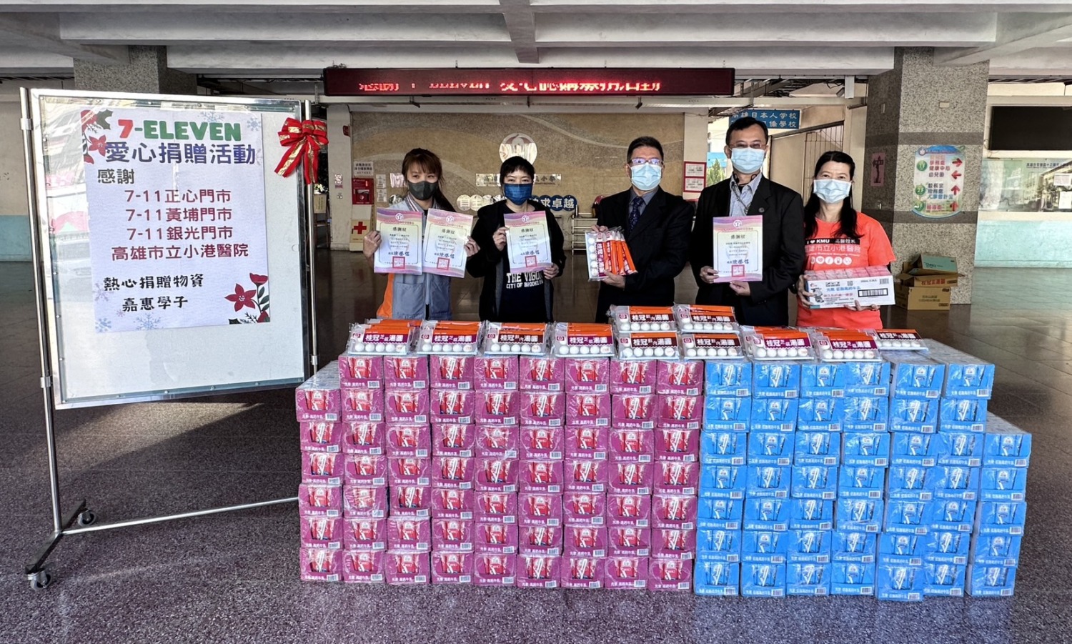 Kaohsiung Municipal Siaogang Hospital Jointly Deliver Supplies to New Immigrants’ families in Winter with Convenience Store  Picture reproduced from Kaohsiung Municipal Siaogang Hospital