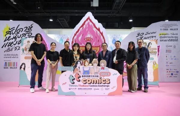 กิจกรรม “โครงการแลกเปลี่ยนการ์ตูนไต้หวัน-ไทย 2023” ในงานสัปดาห์หนังสือแห่งชาติ ครั้งที่ 51 ณ ศูนย์การประชุมแห่งชาติสิริกิติ์ ภาพ／นำมาจากเฟสบุ๊ก Taiwan Comic Base