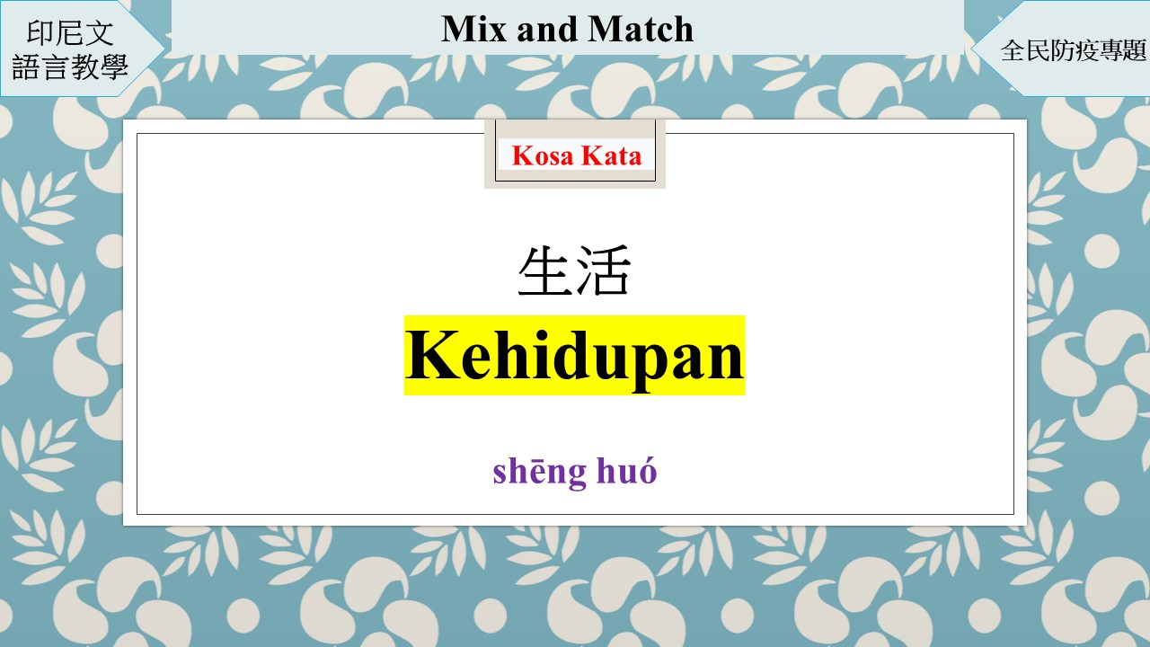 Belajar Bahasa Mandarin – Mix and Match