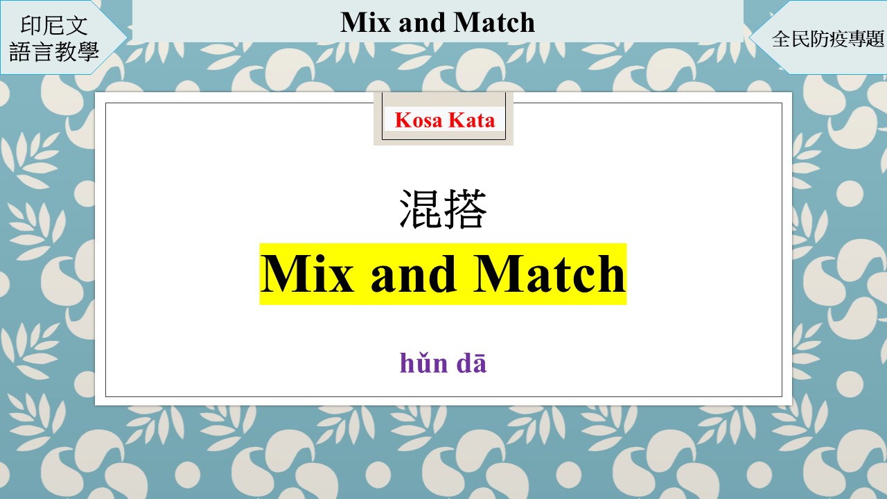 Belajar Bahasa Mandarin – Mix and Match
