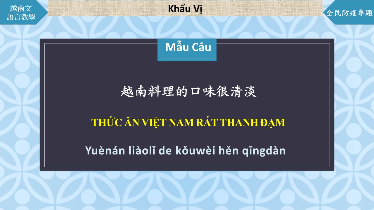Video học ngôn ngữ: Chuyên đề ẩm thực - Ẩm thực Việt có sự phân chia khẩu vị theo 3 miền Bắc – Trung- Nam