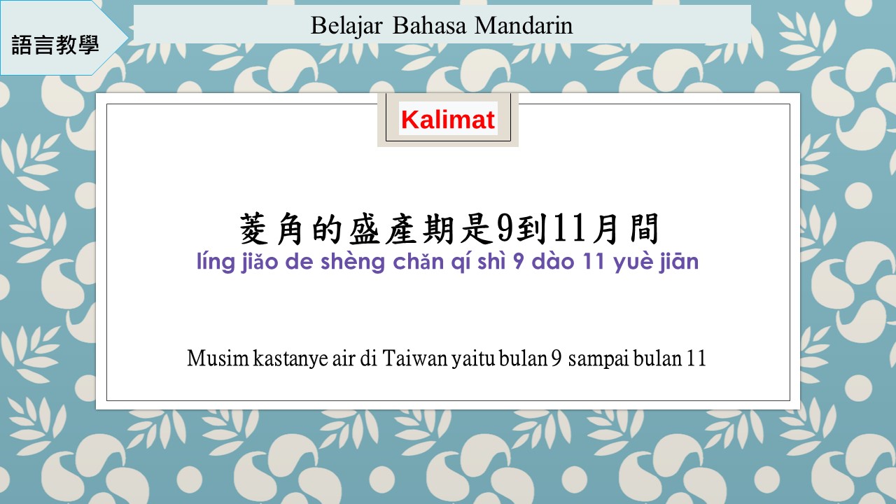 Belajar Bahasa Mandarin – Papan Reklame yang Membuat Salah Paham Penduduk Baru