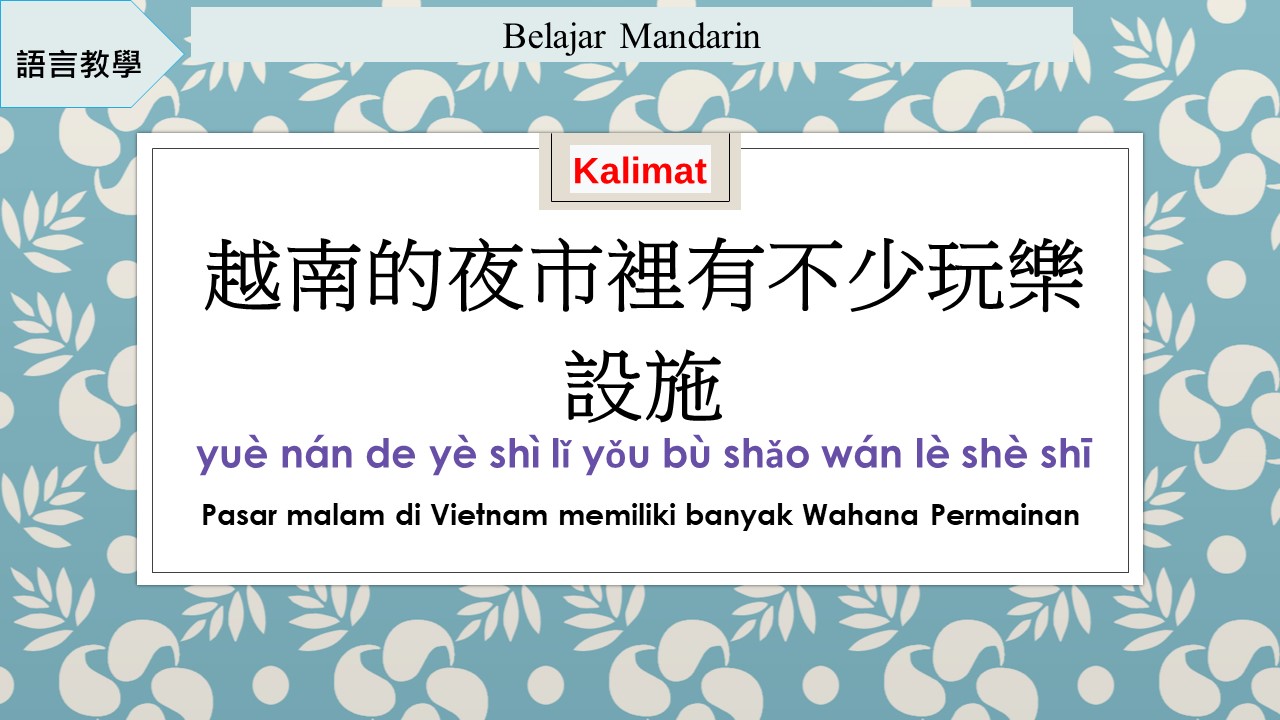 Belajar Bahasa Mandarin - Mengingat Permainan Masa Kecil Melalui Drama Populer
