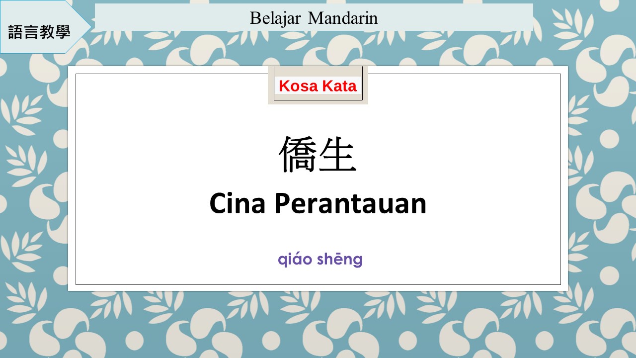 Belajar Bahasa Mandarin – Rumpun Bahasa Austronesia