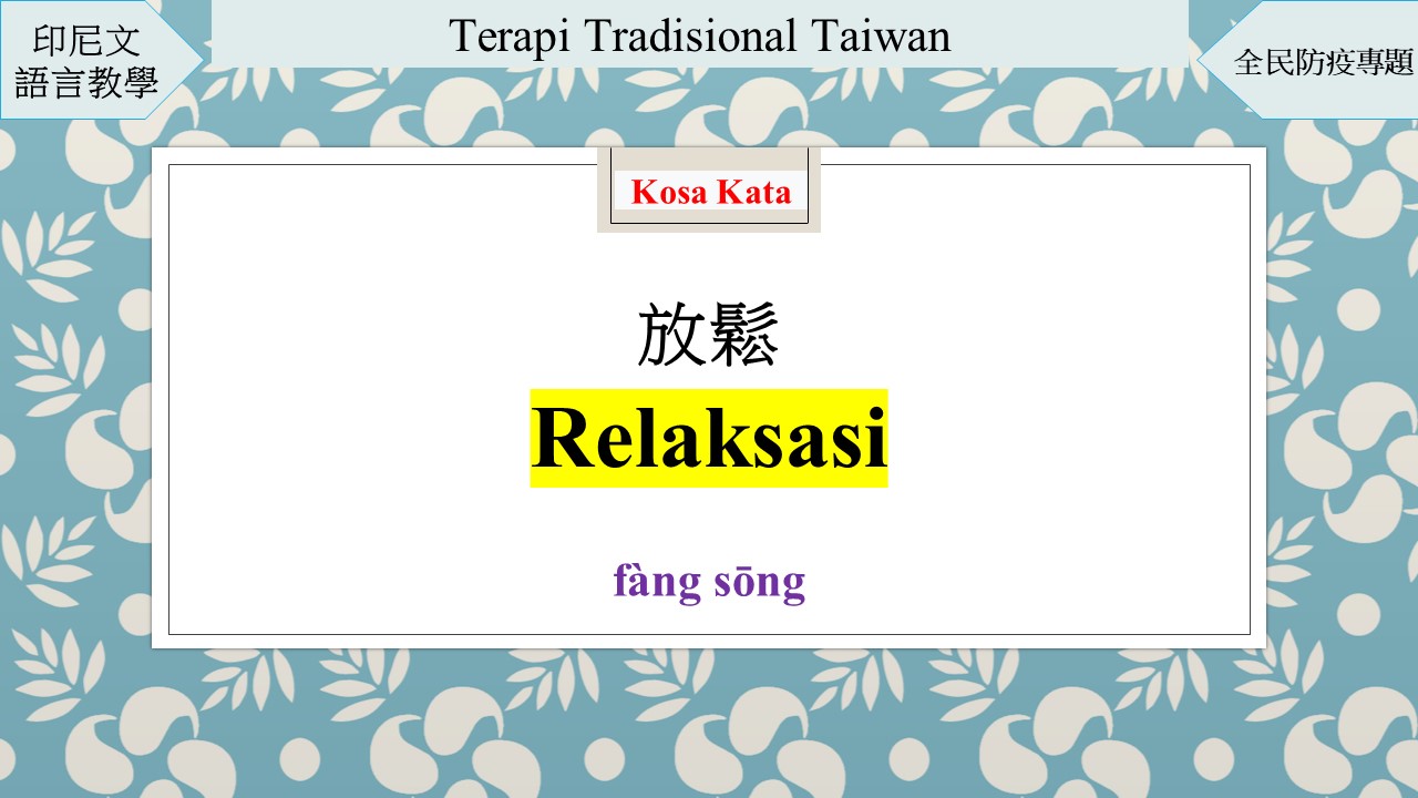 Belajar Bahasa Mandarin – Teknik Memijat Tradisional Taiwan