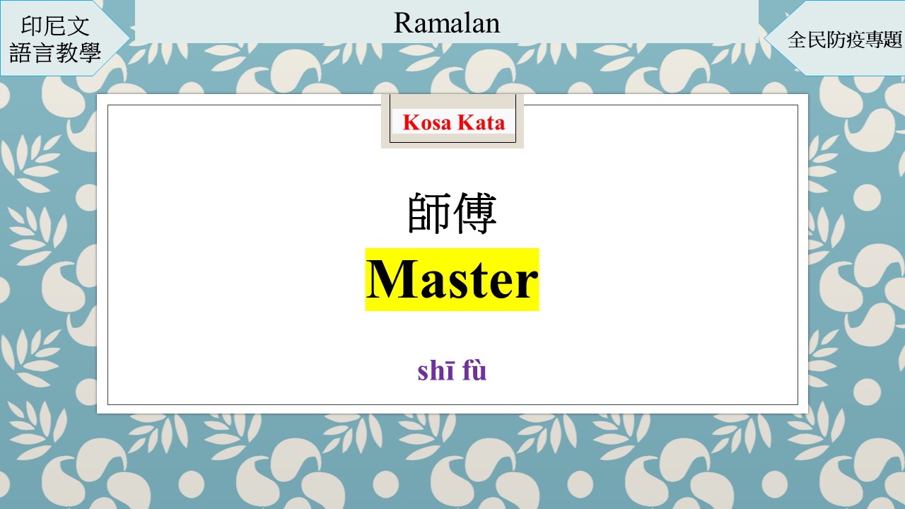 Belajar Bahasa Mandarin – Daya Tarik Meramal