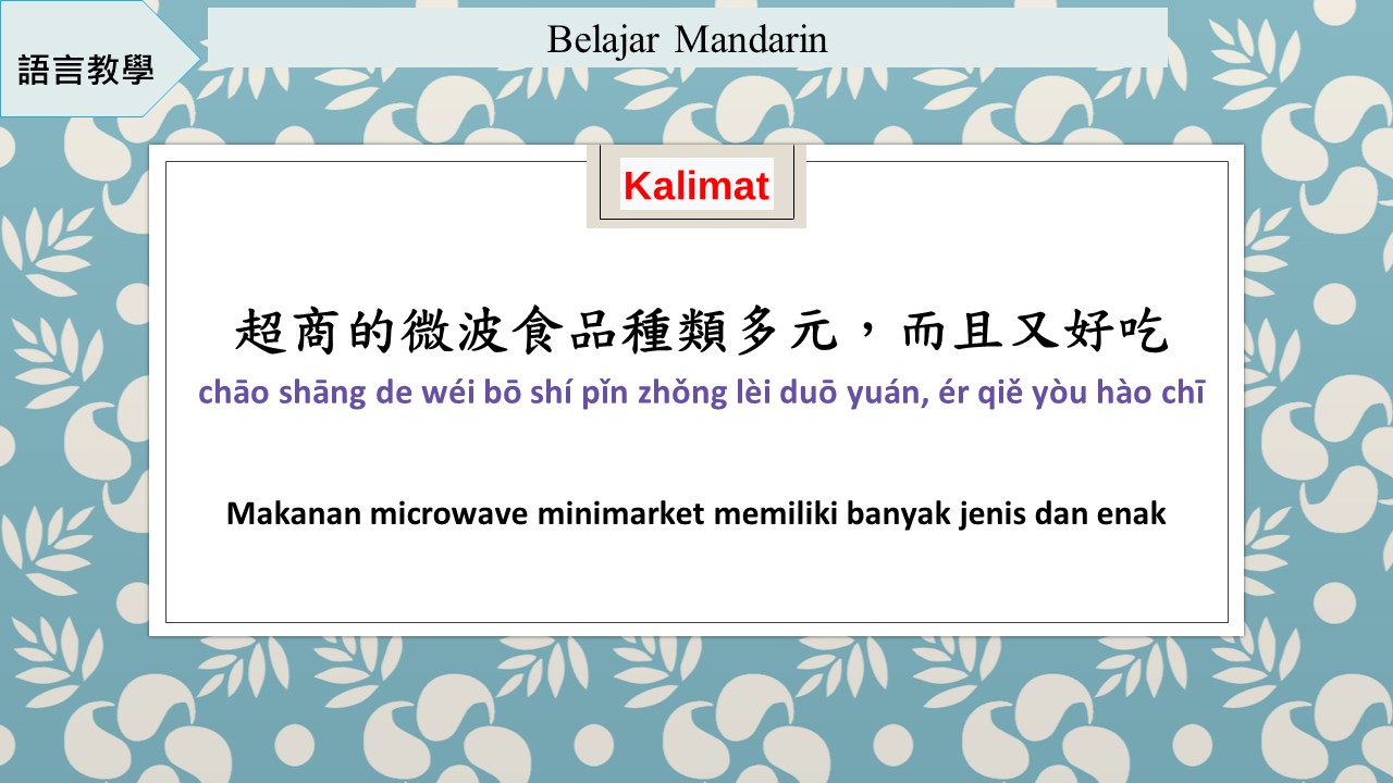 Belajar Bahasa Mandarin – Makanan Mikrowave di Minimarket Praktis dan Enak