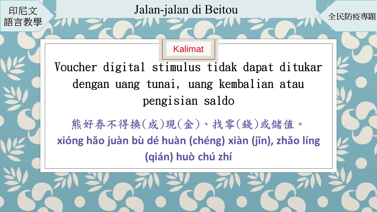 Belajar Bahasa Mandarin – Kupon Digital Stimulus Kota Taipei