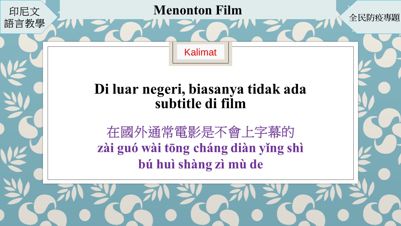 Belajar Bahasa Mandarin – Menonton Film di Bioskop