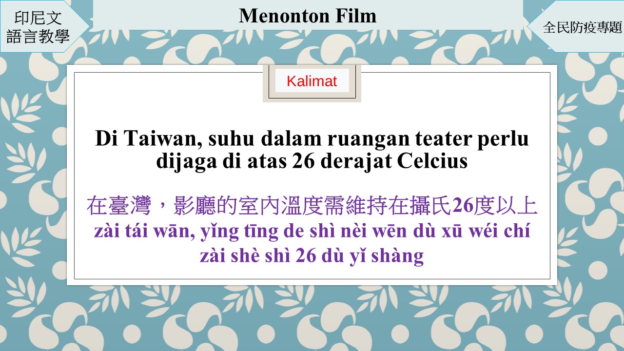 Belajar Bahasa Mandarin – Menonton Film di Bioskop