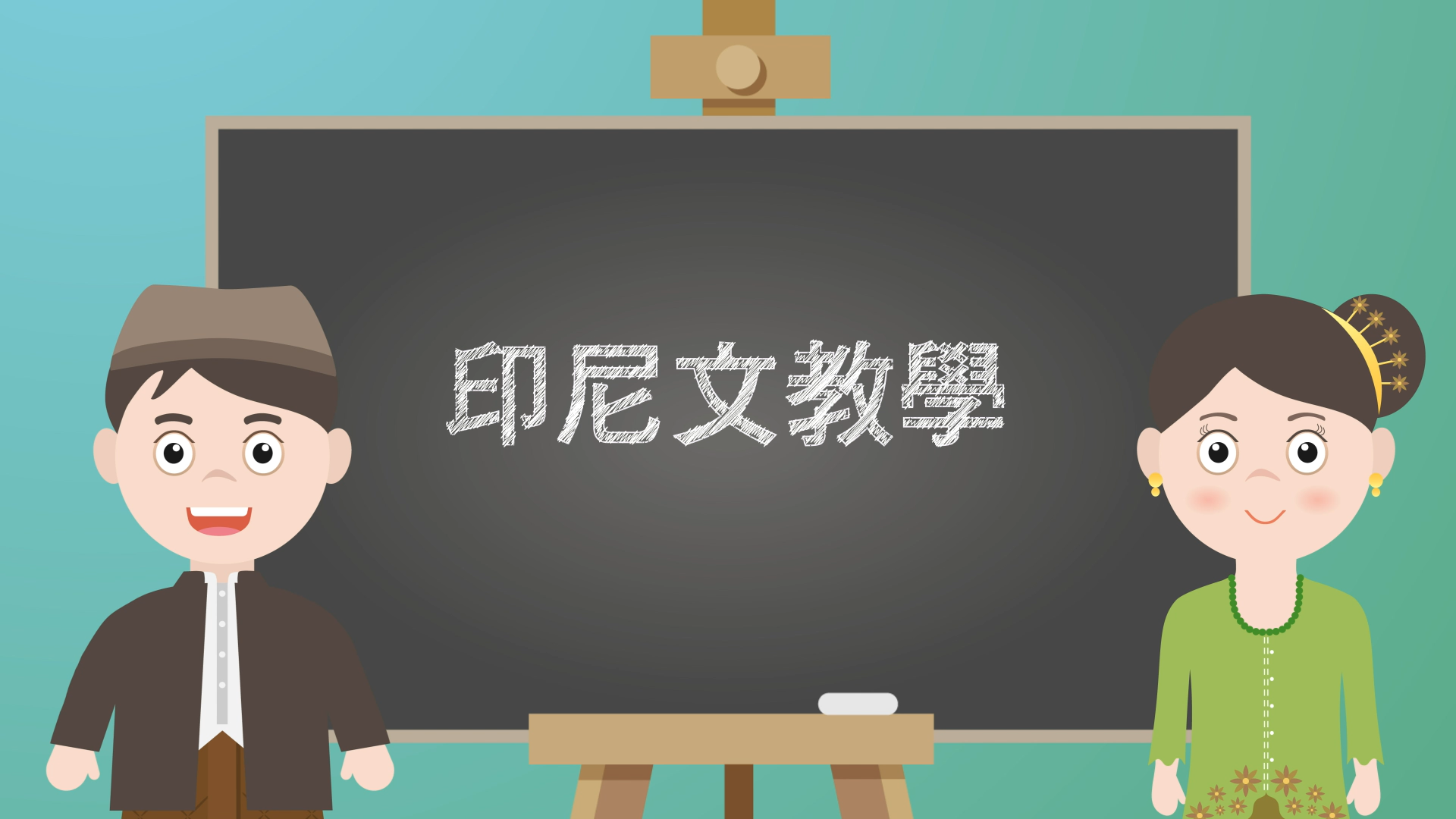 Belajar Bahasa Mandarin - Pengalaman dalam Menjaga Pernikahan Jarak Jauh