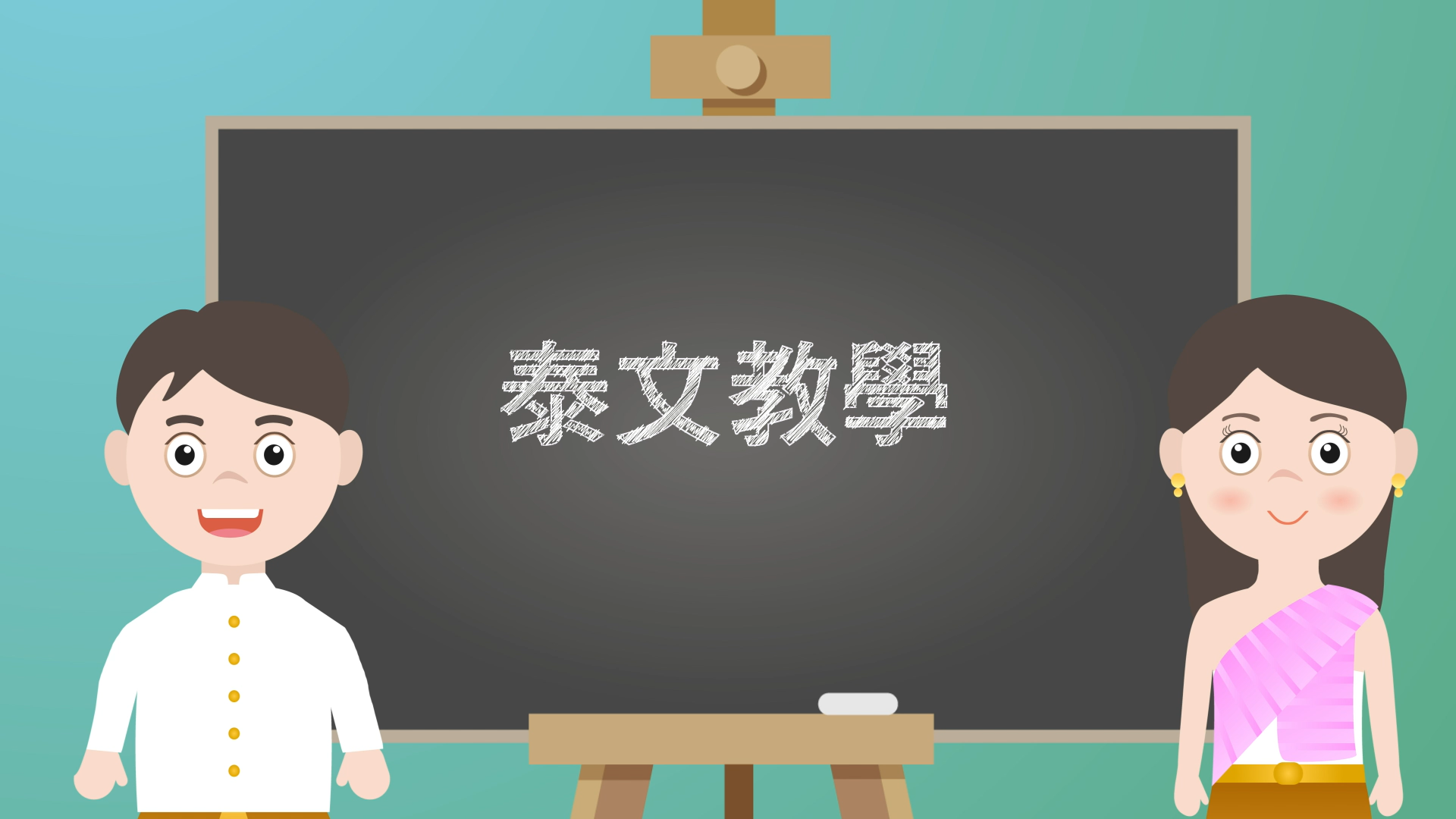[ห้องเรียนภาษาต่างประเทศ] “สังเกตสีหน้าเป็นหนึ่งในหลักการตรวจสุขภาพตามหลักแพทย์แผนจีน” [20211127]