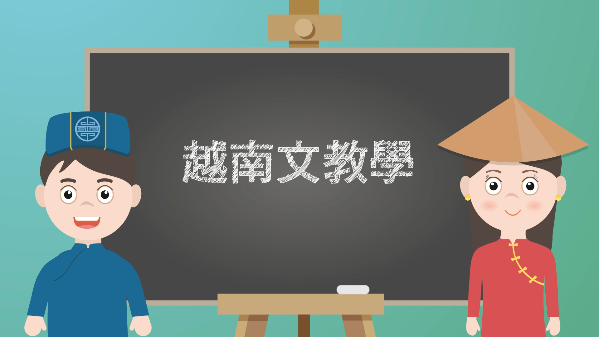 14/11 – NIA Video học ngôn ngữ: Kỹ thuật hồi phục sức khỏe truyền thống của Đài Loan – Mát-xa