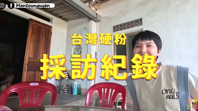 YouTuber Nguyễn Màn Thầu phỏng vấn người nhà suy nghĩ về Đài Loan. (Ảnh: YouTube “阮饅頭 Mantounguyen” )
