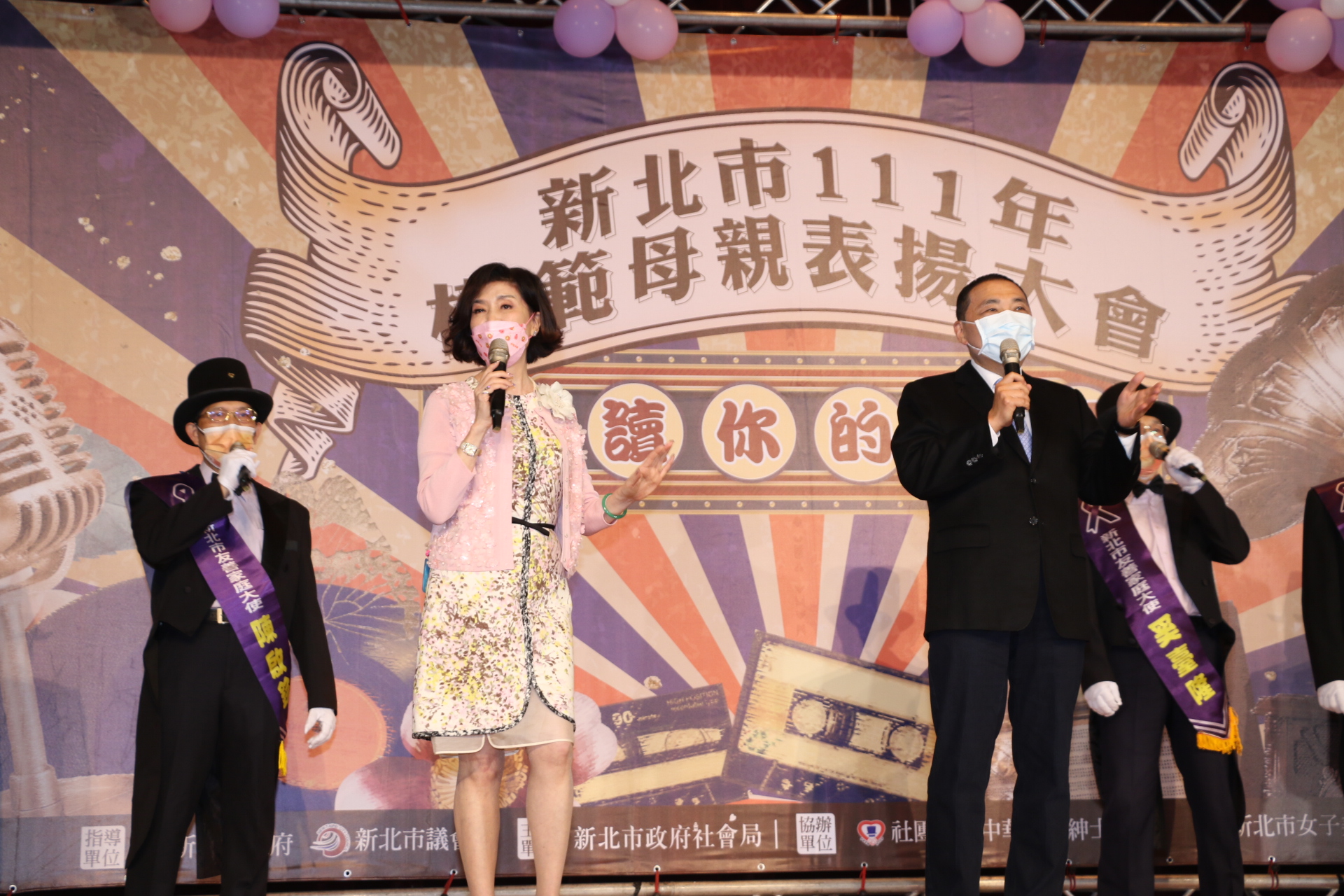 Biro Urusan Sosial Kota New Taipei mengadakan "Konferensi Penghargaan Ibu Teladan tahun 2022". Sumber foto :Biro Urusan Sosial Kota New Taipei
