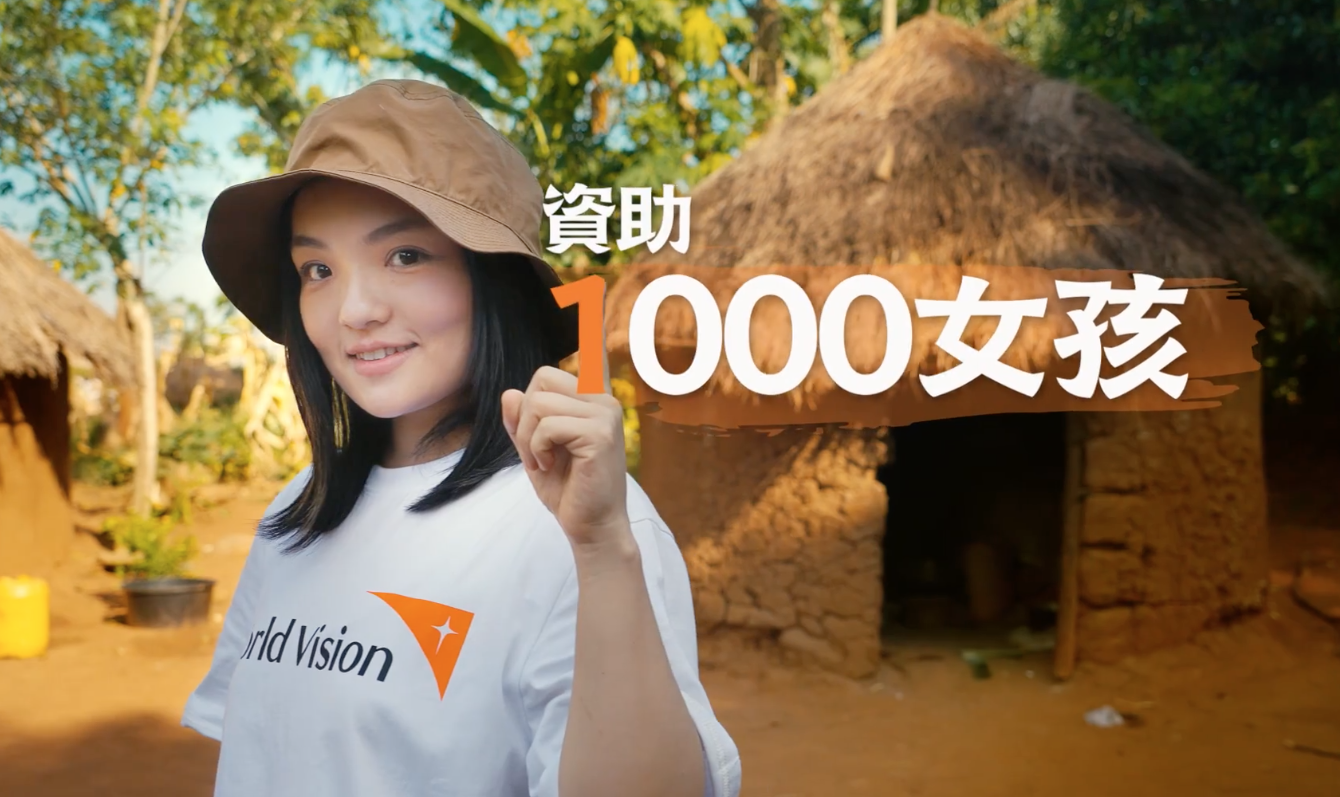 資助1000女孩代言人徐佳瑩呼籲大家攜手以愛聲援，改變女孩們變調的童年 圖／台灣世界展望會提供